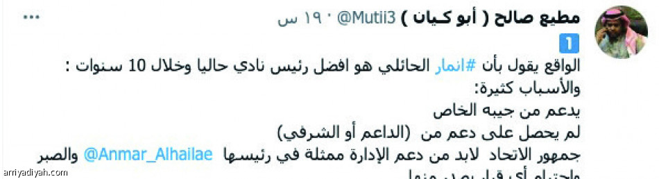 الفئة الضالة 
تكسر صمت الحائلي