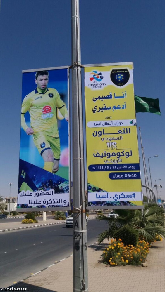 الباطن يدعم حملة 