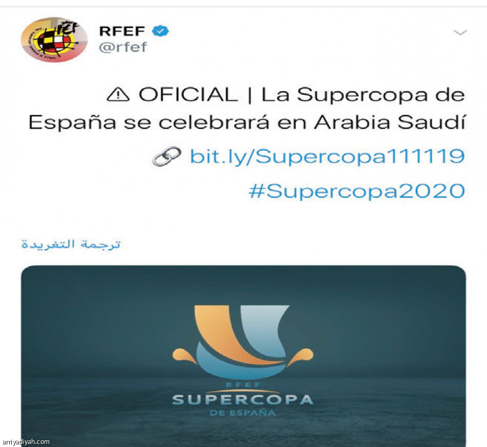 #SuperCopa
ترند عالمي.. وفرحة سعودية خليجية