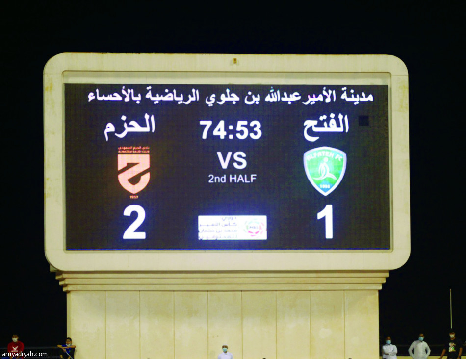 المرة الأولى..
الحزم يعود بنقاط الفتح