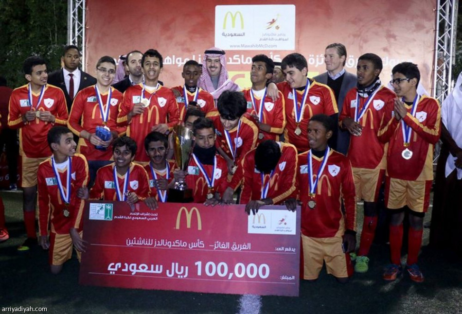 اختتام كأس برنامج ماكدونالدز و200 ألف للفرق الفائزة من الناشئين