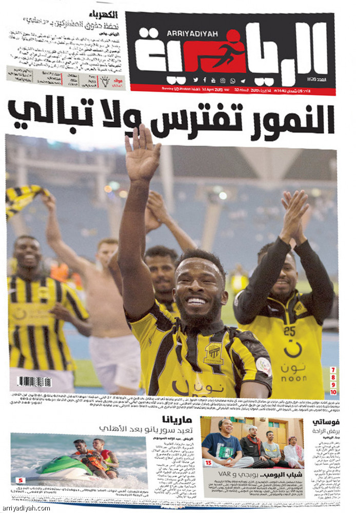 كلاسيكو
الاتحاد والنصر