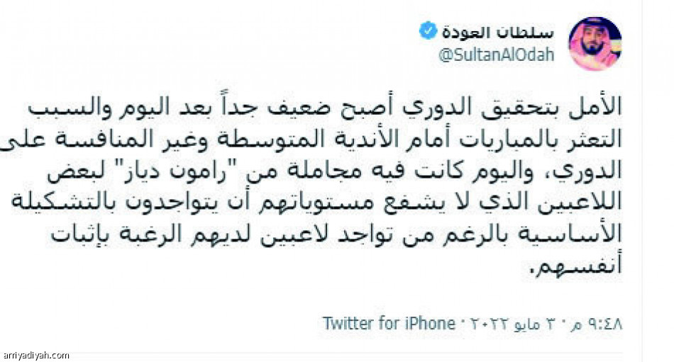 تفاعل الخسارة.. 
استهتار.. ومجاملة دياز