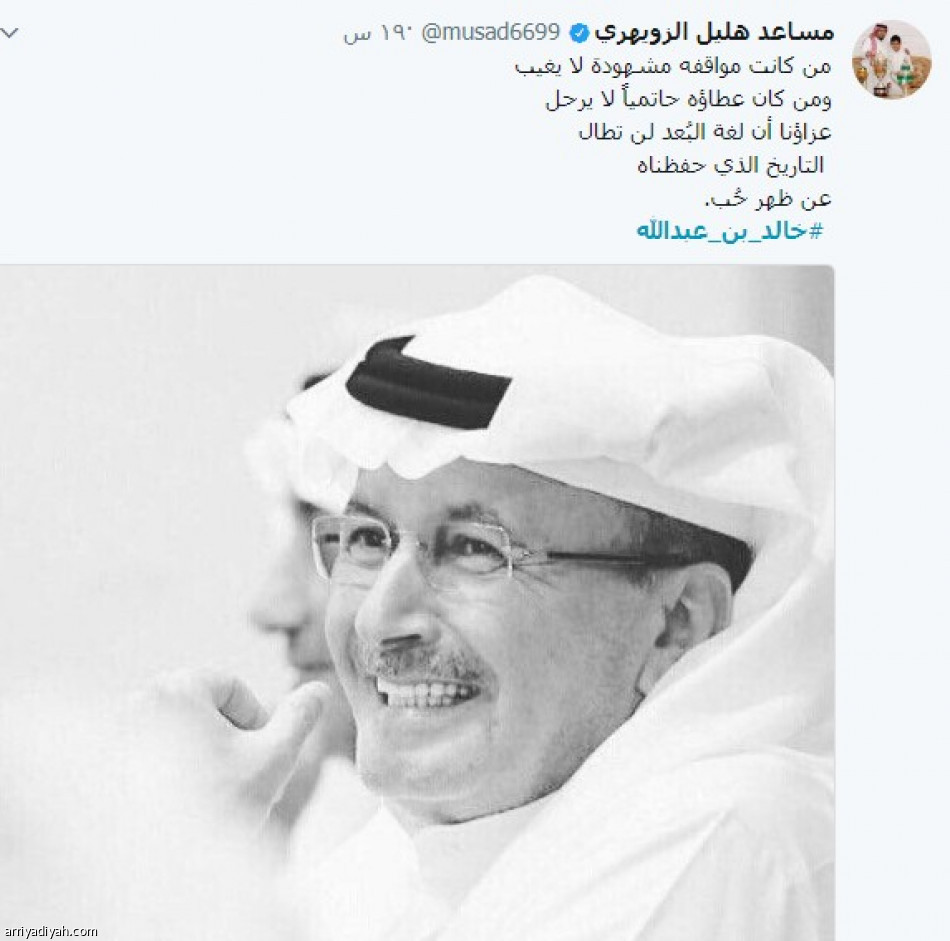 ابتعاد خالد بن عبد الله يشغل “تويتر”