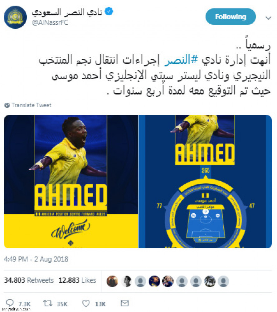 الرياضة
تتصدر تويتر السعودية 2018